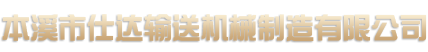 杭州飞仕得科技有限公司